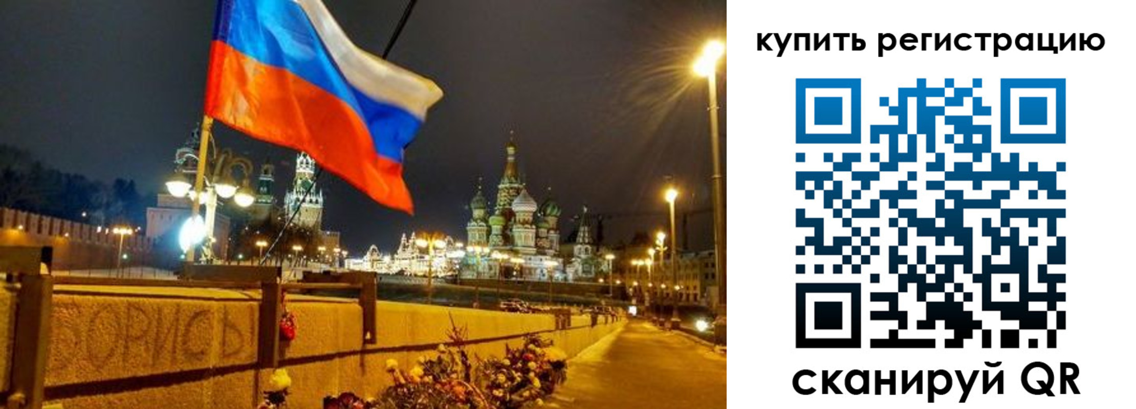 прописка регистрация в Казани