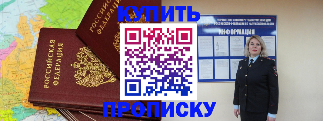 прописка для кредита в Казани