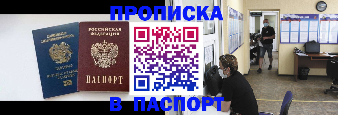 временная прописка в Казани