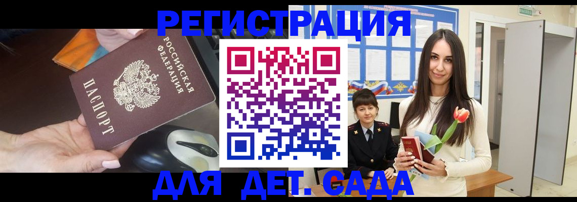 прописка иностранных граждан в Казани