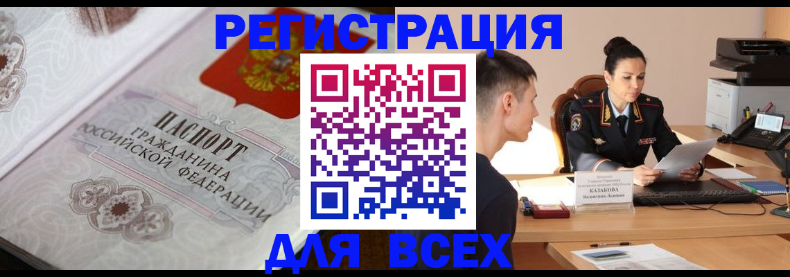 прописка в квартире в Казани