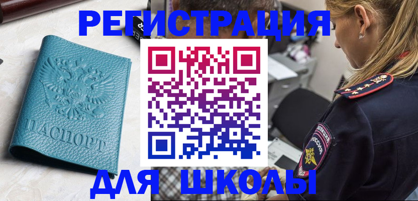 временная прописка в Казани