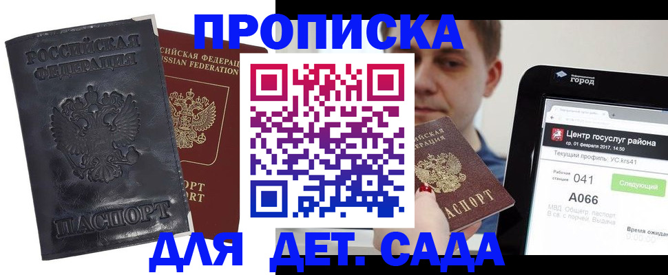 прописка для кредита в Казани