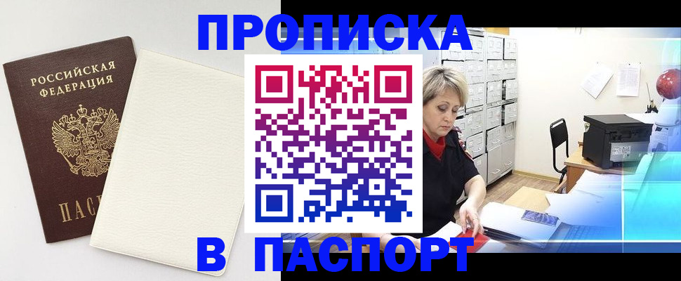 временная регистрация купить в Казани