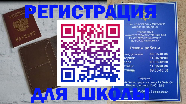 прописка 2025 в Казани