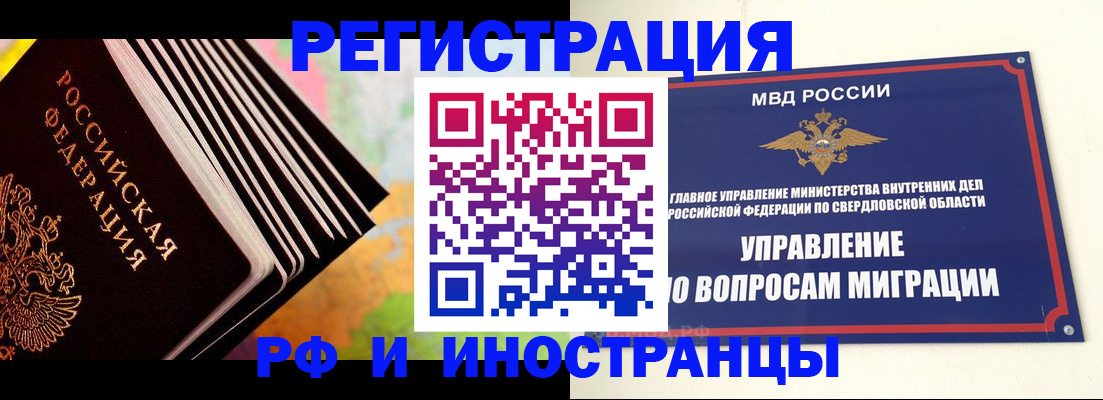 временная прописка в Казани