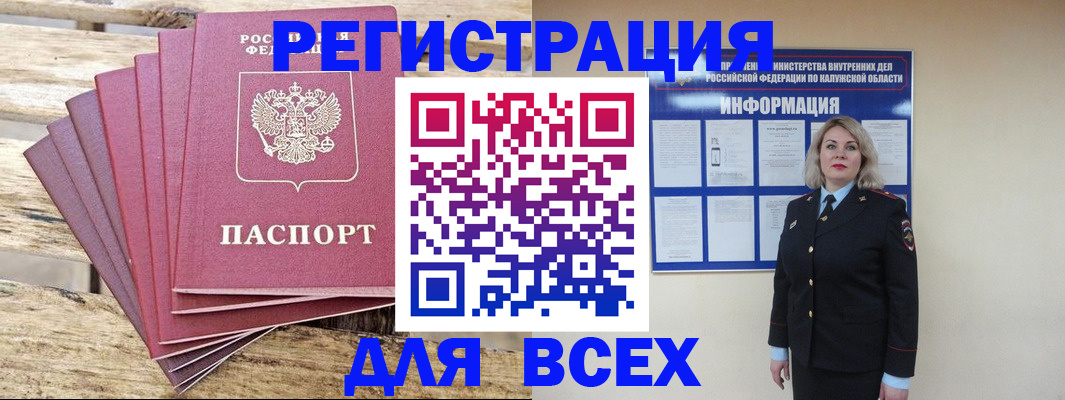 временная регистрация гарантия в Казани