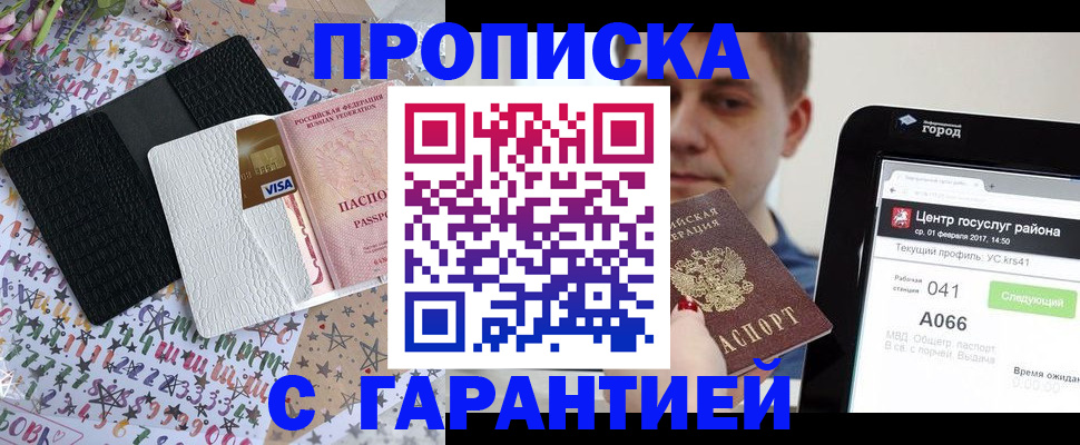временная регистрация поиск в Казани